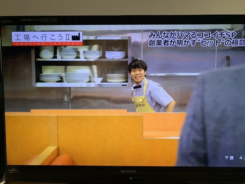 工場へ行こう を話そう カレーのココイチsp 後編 菅沼翔也のnote Note 工場へ行こう を話そう カレーのココイチsp 後編 菅沼翔也のnote Note