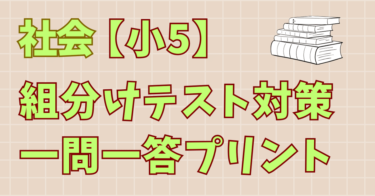 中学受験国語【5K3】予習シリーズ５年上漢字とことば第1～19回　組分けテスト ○中学受験国語【4K2】予習シリーズ 漢字とことば 4年上 第11