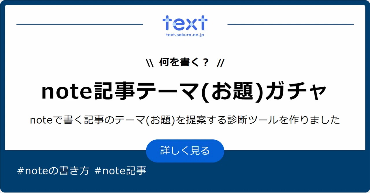 見出し画像