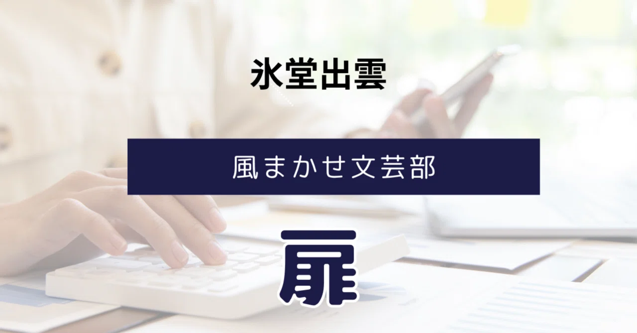 見出し画像