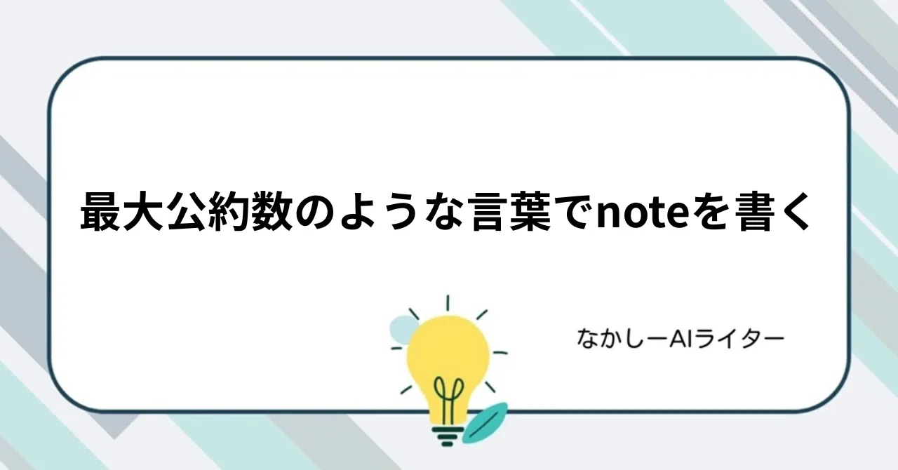 見出し画像