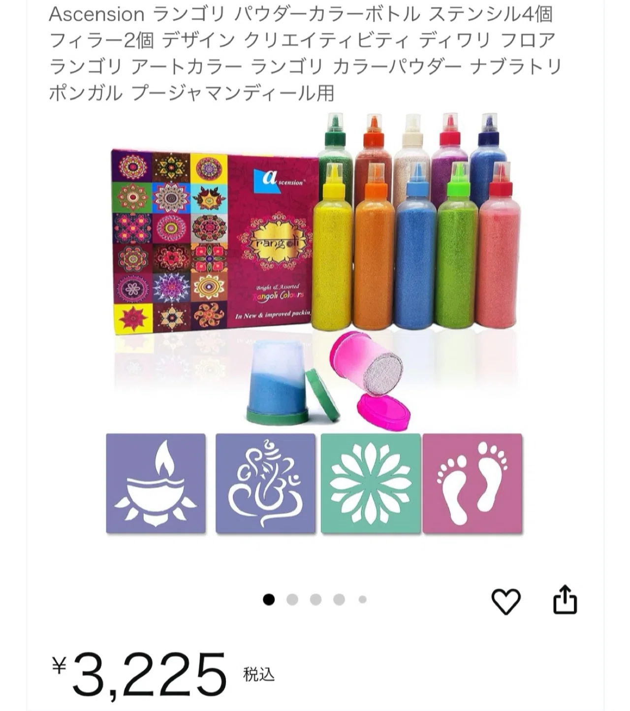 インドから自力で背負ってきてくれた。インドの砂絵、コーラムを描ける