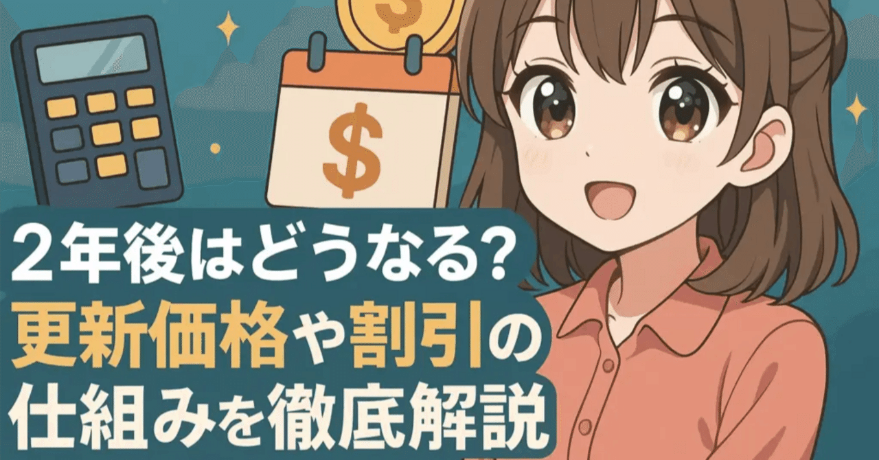 NordVPNの料金は2年後どうなる？更新価格や割引の仕組みを徹底解説｜ゼロからはじめる仮想通貨ガイド