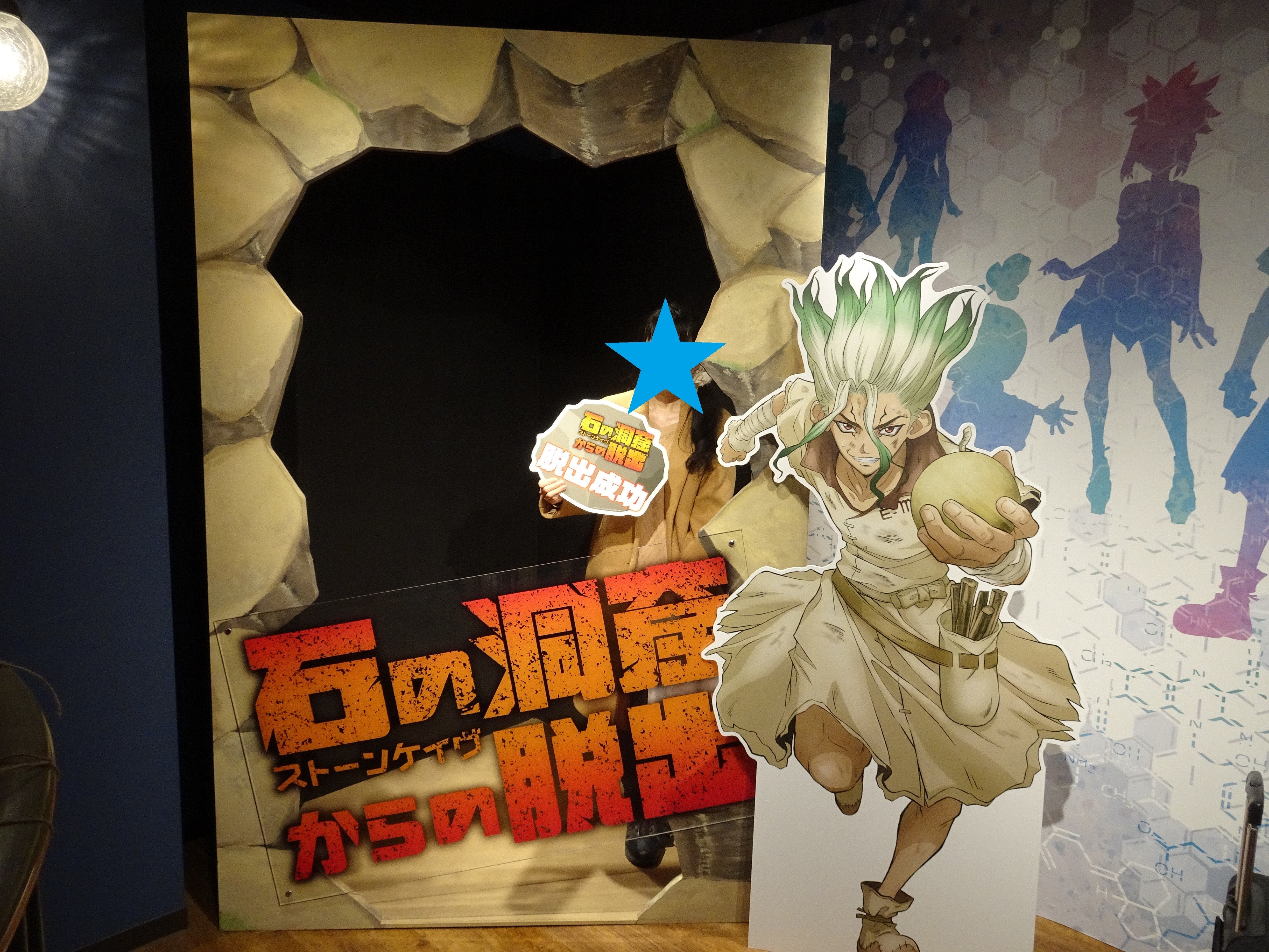 脱出ゲーム初体験のオタクがｄｒ ｓｔｏｎｅ 石の洞窟 ストーンケイヴ からの脱出 にぼっち参加してきた話 うづき Note