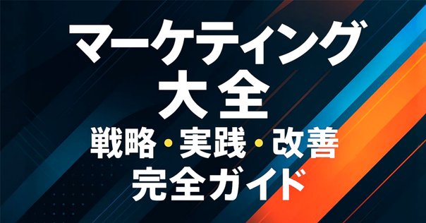 ①マーケティングエンジニアリング入門 Amazon.co.jp: マーケティング・エンジニアリング入門 (有斐閣