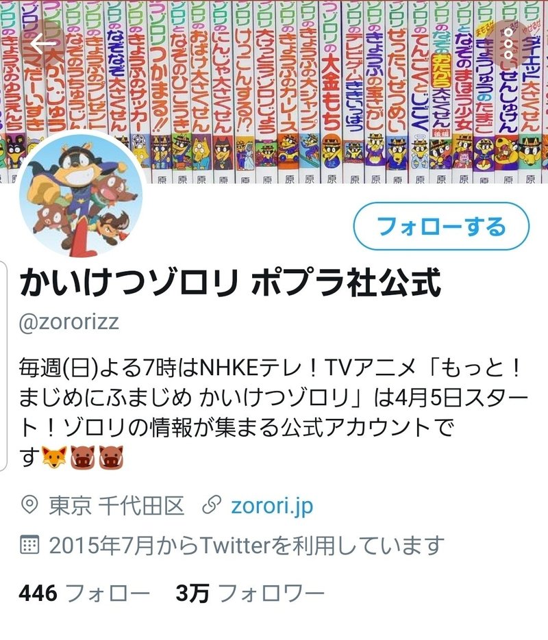 出版関連sns Twitterアカウント一覧 書籍系 伸びたのはどこ 年3月1日 田中裕士 Note