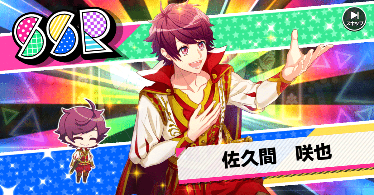 満開Encore】佐久間咲也バクステを読みました｜ninisi