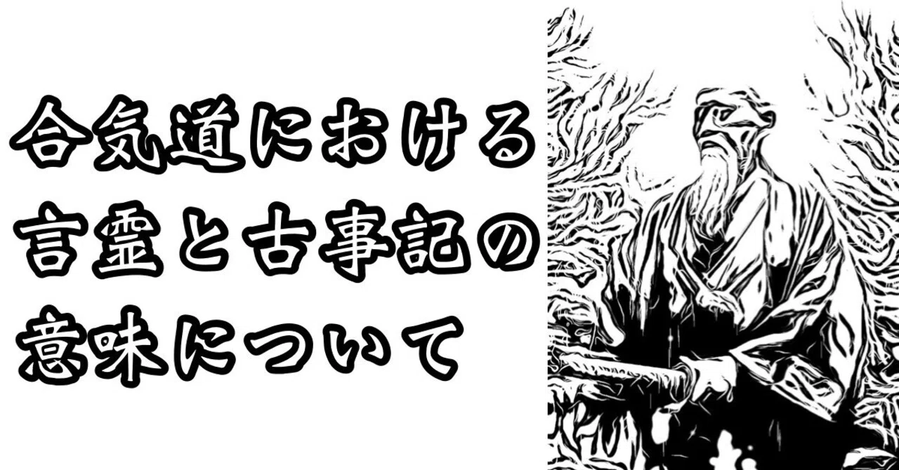 言霊 と は