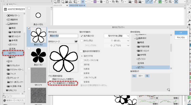 ブラシ ペン の移行 摩耶薫子 Note ブラシ ペン の移行 摩耶薫子 Note