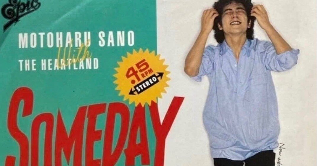 佐野元春 名盤ライブ SOMEDAY 会場ノベルティ DVD＆BOOK Amazon.co.jp: 名盤ライブ「SOMEDAY」 (Blu-ray) : 佐野元春, 佐野元春