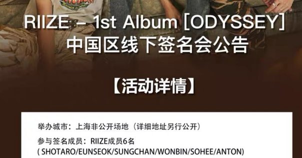 RIIZE ODYSSEY シリアル 8枚 RIIZE/【全員お見送り会エントリーコード対象】The 1st Album