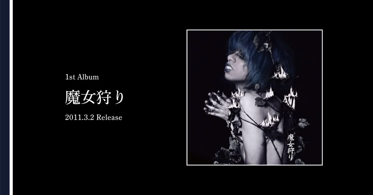 女王蜂 -魔女狩り-|ぐれいさん 女王蜂 -魔女狩り-|ぐれいさん