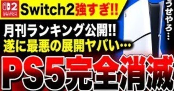 まだまだ現役でやれるNintendo Switchの総括｜ヒロ/ヒロアレーナ