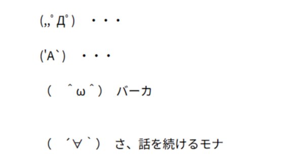 ドキ！様々な顔文字特集！｜一般情報学生