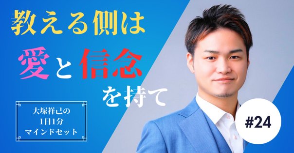 追究の鬼”を育てる授業革命 〜有田和正の教え〜」｜Captain M