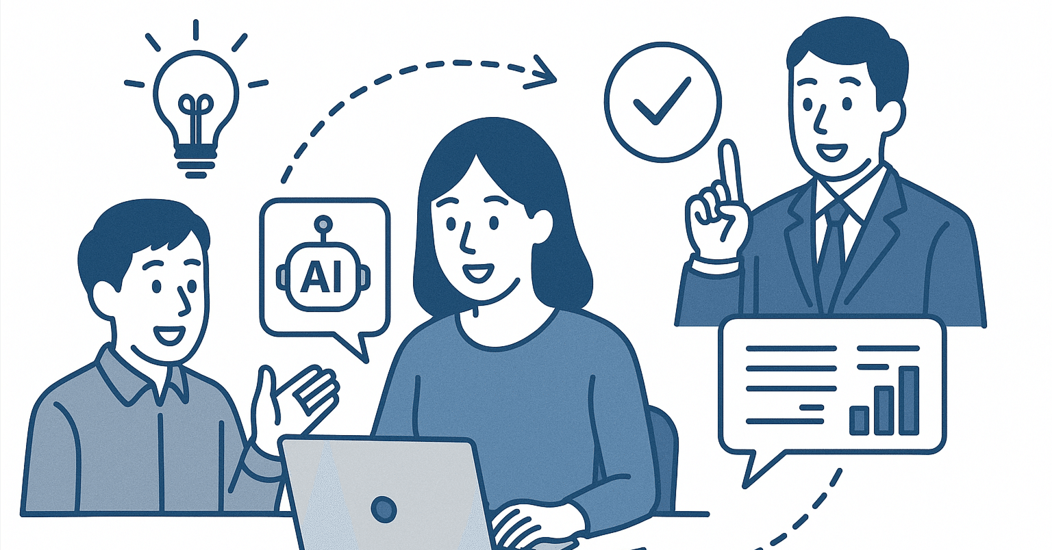 生成AIツールを組織内に浸透させる方法