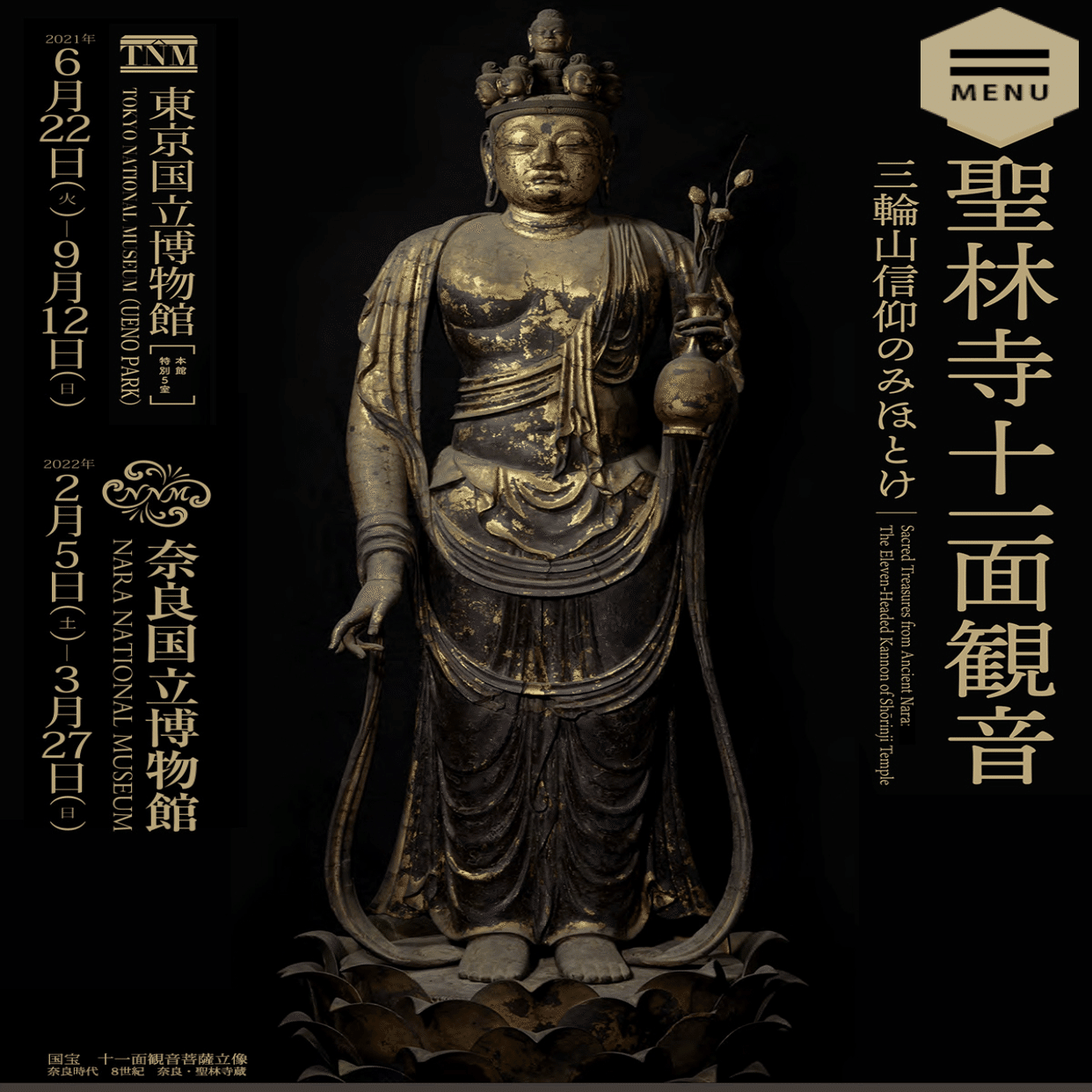 観音菩薩について知れば人生が変わる！音を観る慈悲の仏さまの秘密