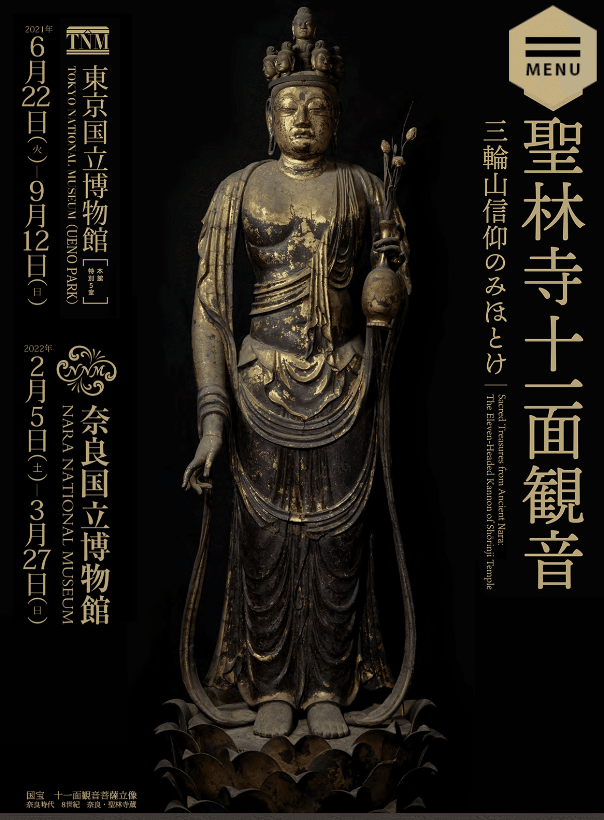 大正〜昭和期「聖観世音菩薩立像」仏教三大信仰・観音経・般若心経・銅・仏師銘刻印 大正〜昭和期「聖観世音菩薩立像」仏教三大信仰・観音経・般若心