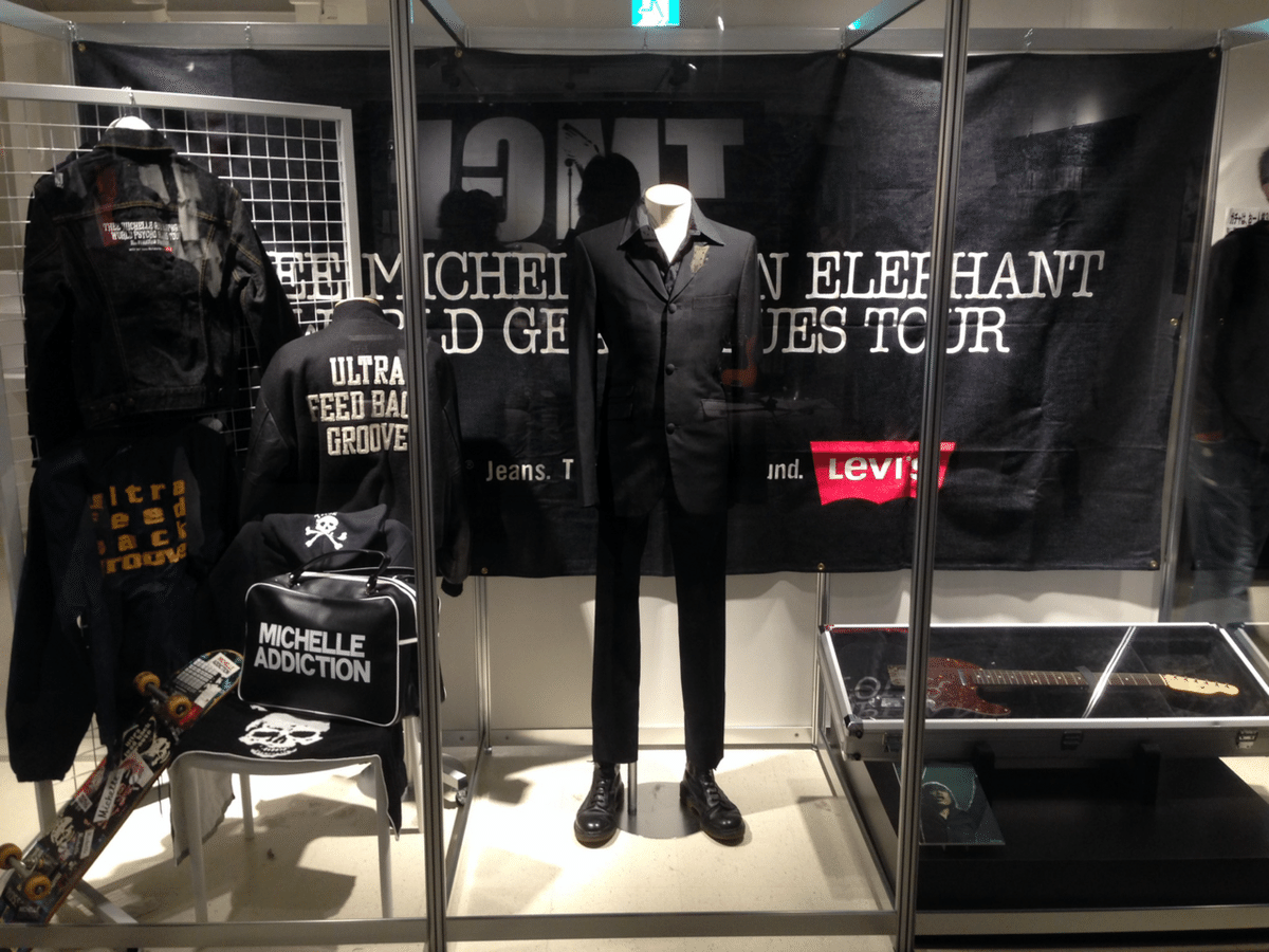 アベフトシ（THEE MICHELLE GUN ELEPHANT)の機材｜plutoculture