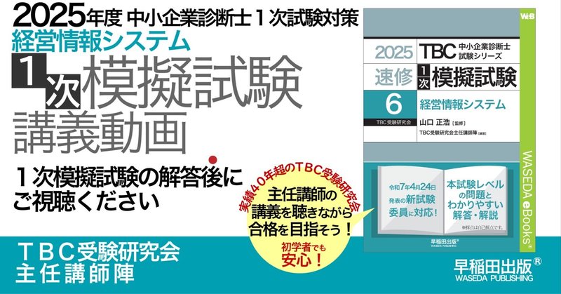 早稲田出版【公式】