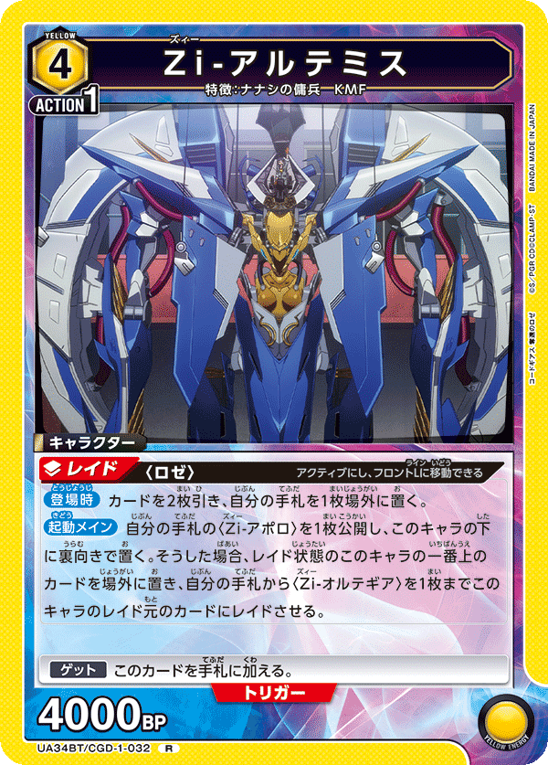 ナナシのシュマリ(オルテギア)｜まっさん