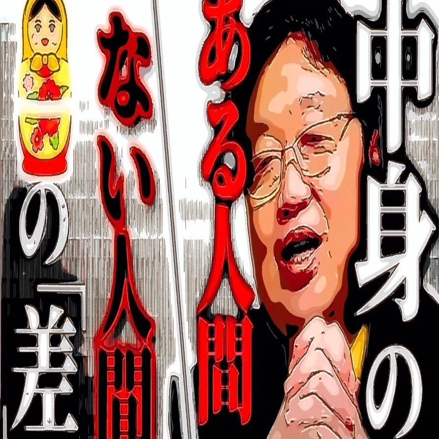 中身のある人」の「中身」とは？｜寺地 峻