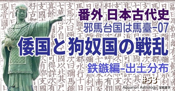 弥生時代の九州（豊の国）｜宮崎政宏