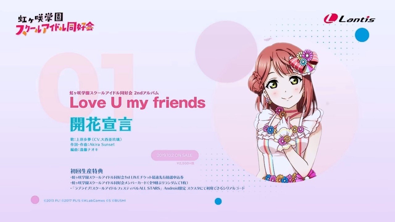 大西亜玖璃は上原歩夢だ。|かみなりひめ 大西亜玖璃は上原歩夢だ。|かみなりひめ