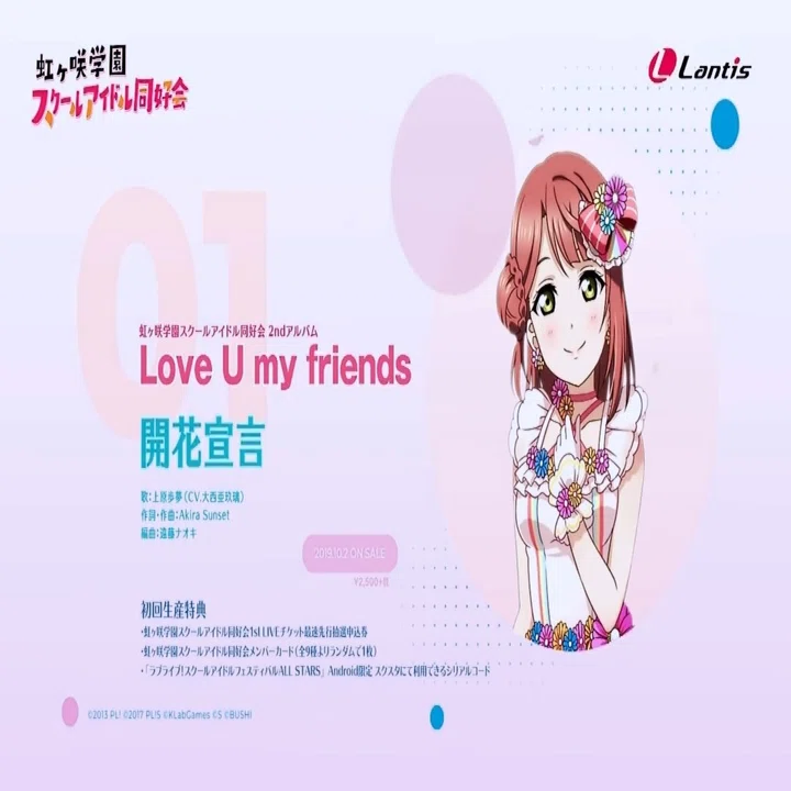 大西亜玖璃は上原歩夢だ。｜かみなりひめ