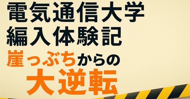 筑波大学情報学群三年次編入試験過去問　H24〜H31, R2,3 数学　情報基礎 rectangle_large_type_2_8e67447