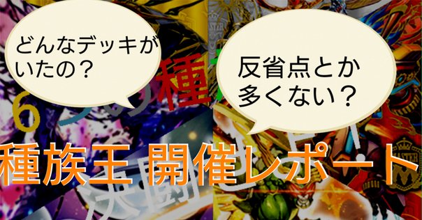 ゲートルーラー】新宿大会に出ようとしたら脅迫された話｜かなでこ