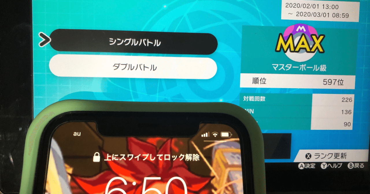 最終596位 最高180位 ミミガルド軸対面構築 攻めサイクル ポケモン剣盾s3シングル キラ Note