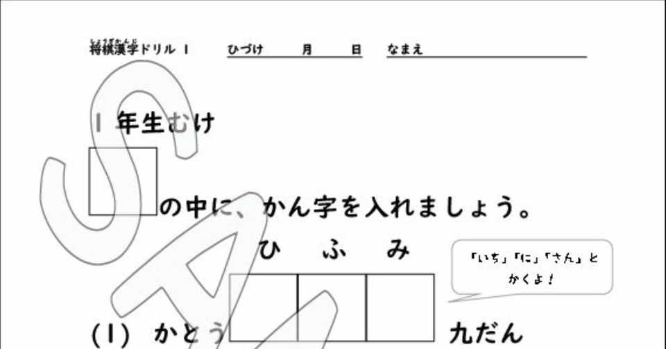当面は無料 将棋漢字ドリル 20200301 すわけいこ Note 当面は無料 将棋漢字ドリル 20200301 すわけいこ Note