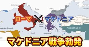 ローマ帝国誕生への序曲。英雄グラックス兄弟の死が招いた「内乱