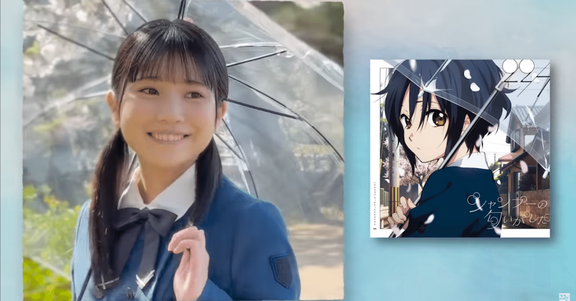 西條和と取巻く人との関係、22/7が求めたテーマを表した最後の曲