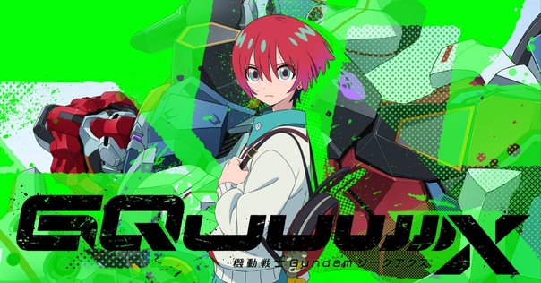 ガンダムが好き！様 シン☀︎イチSUN on X: 