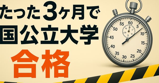 【授業料免除】東京大学生物科学専攻に合格した私が用いたThe Cell 授業料免除】東京大学生物科学専攻に合格した私が用いたThe