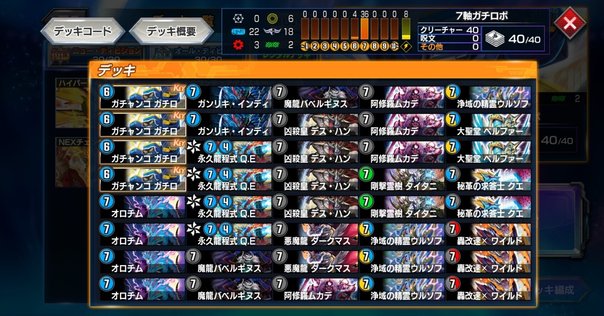 ヴァンガード:天智覚命】ロートバイザー デッキ【解説】｜カミ