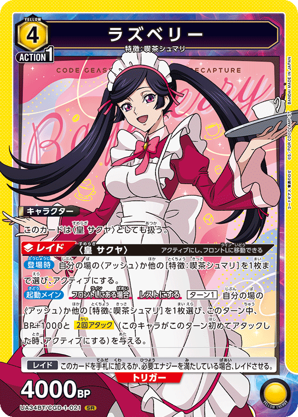 ユニオンアリーナ オルテギア　喫茶シュマリ　デッキ ホビーステーションシングル通販店 / 奪還のロゼ・喫茶シュマリ