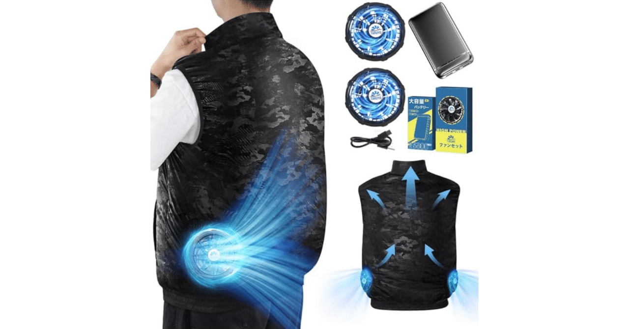 2025新設計 34V超高出力 · 体感-16℃ 空調作業服 Lサイズ