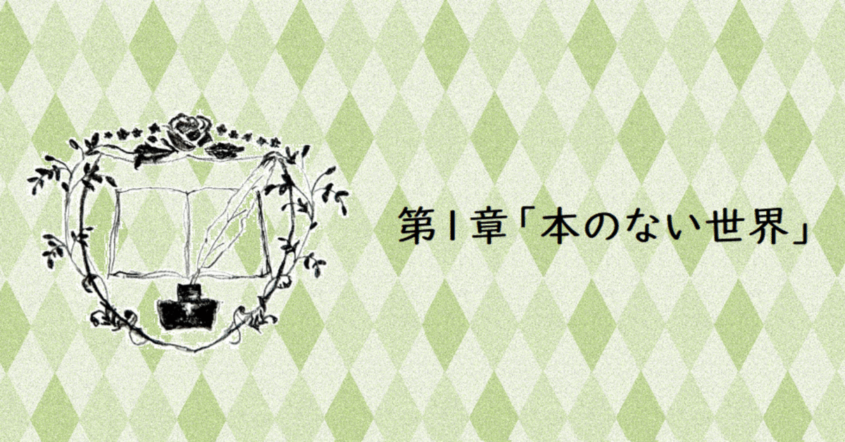 本好きの下剋上　第一章1-7 第二章1-10 第三章1-6 第四章1-7 本好きの下剋上 第一章1-7 第二章1-10 第三