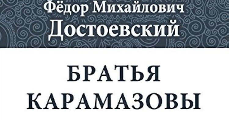 カラマーゾフの兄弟 ロシア語原書 ロシア語で読むカラマーゾフの兄弟 | IBCパブリッシング - 多読