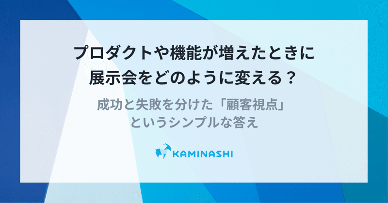 カミナシnote編集部