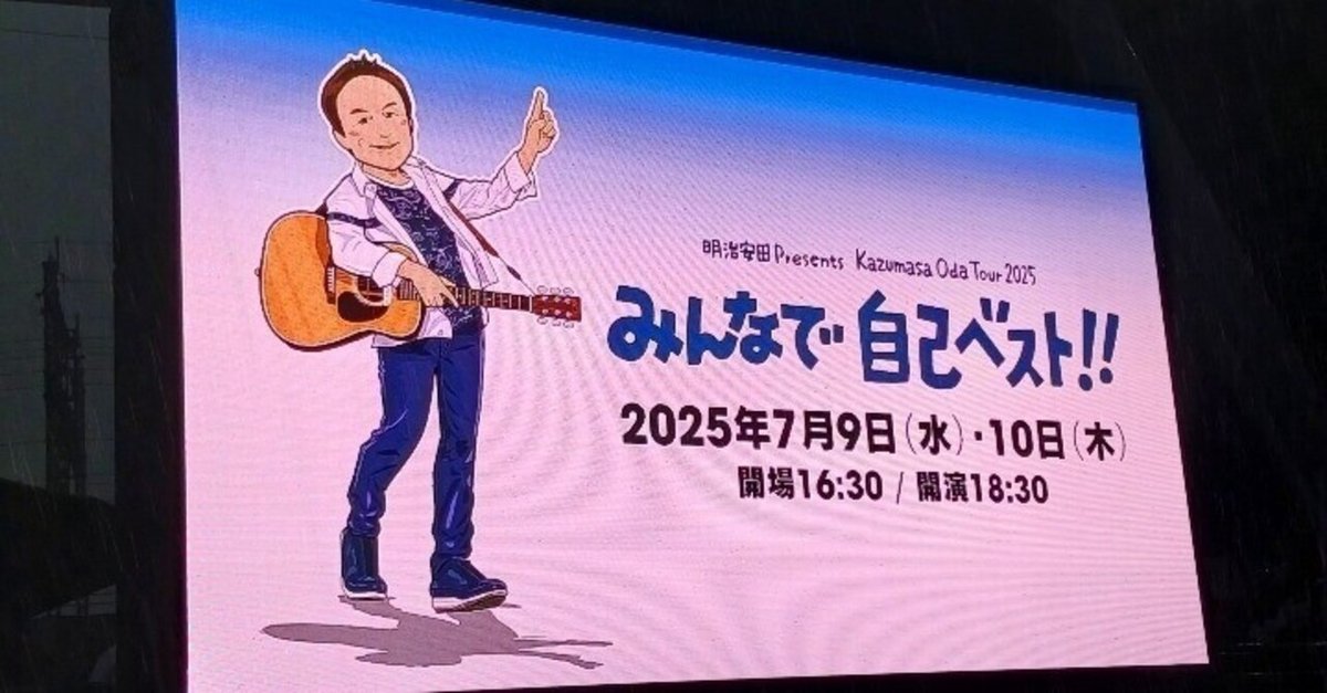 生まれてきたことに感謝しなさい! 20250710｜Muromi
