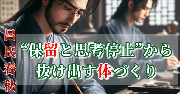陽明学 生き方の極意』いま心に響く本探し｜KenG