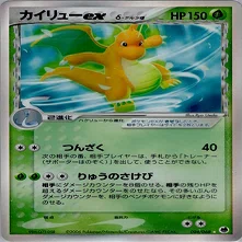 ADV-PCG RS-PK】第4回 W虹杯 イベント参加レポ【カイリューマイン（R