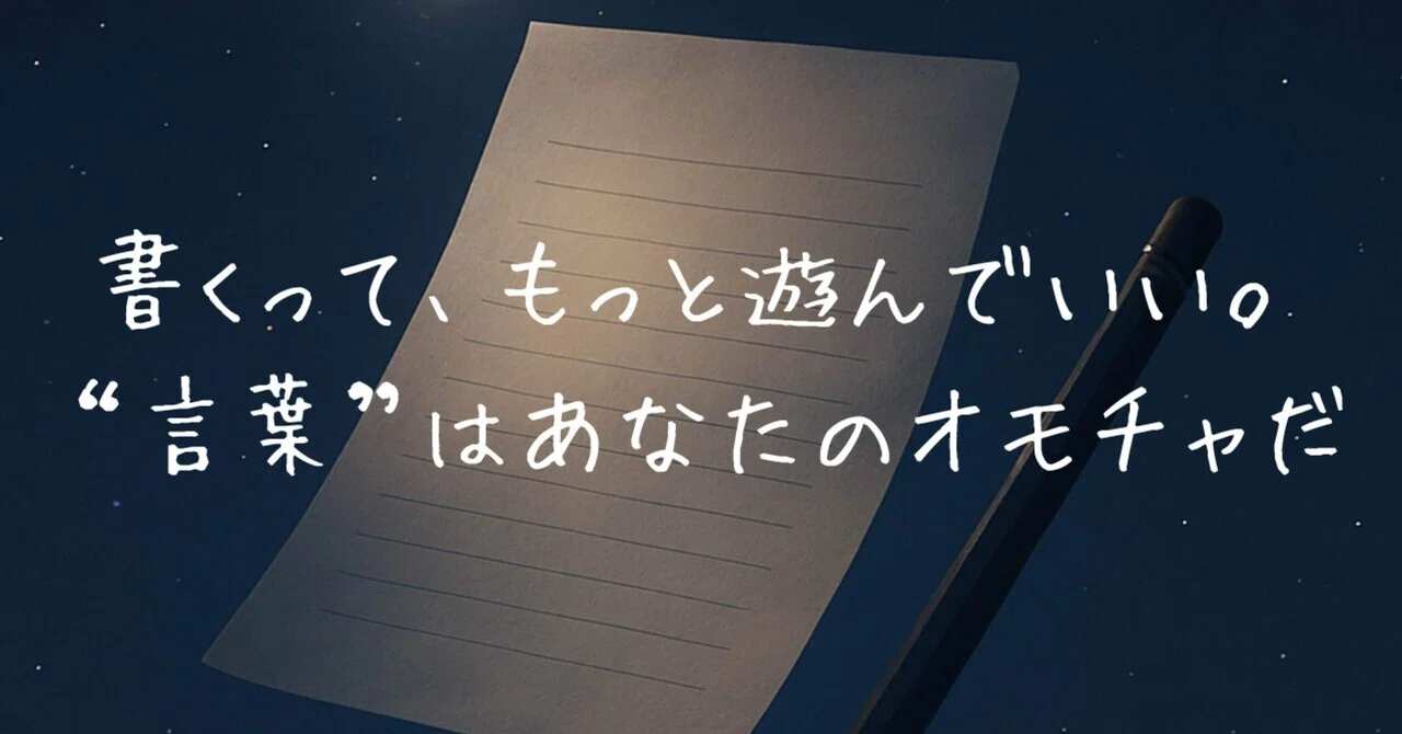 見出し画像