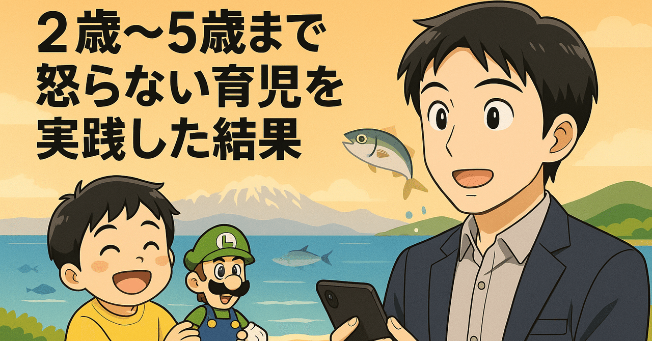 子どもが変わる 怒らない子育て Amazon.co.jp: マンガでよくわかる 子どもが変わる怒らない