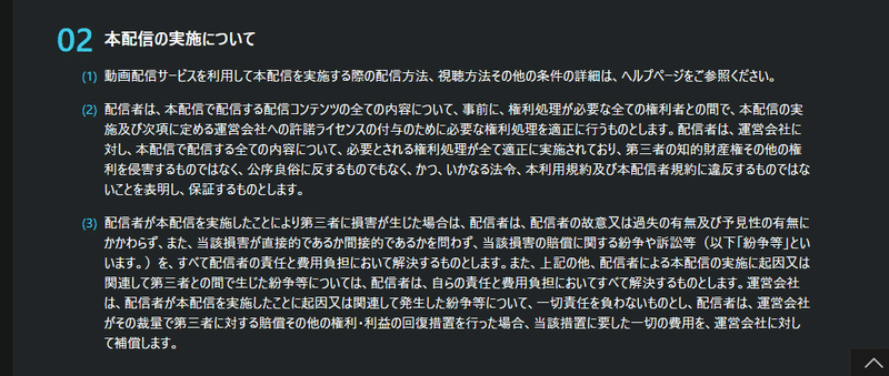 ドラゴンクエストライバルズ 動画・生配信・画像投稿に関するガイドライン _ ドラゴンクエストライバルズ _ SQUARE ENIX - Google Chrome 2020_03_01 12_39_49 (2)