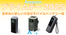 ブルーアーカイブ】『アロナ＆プラナのモバイルバッテリー』到着